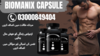 Biomanix Capsule In Pakistan Image